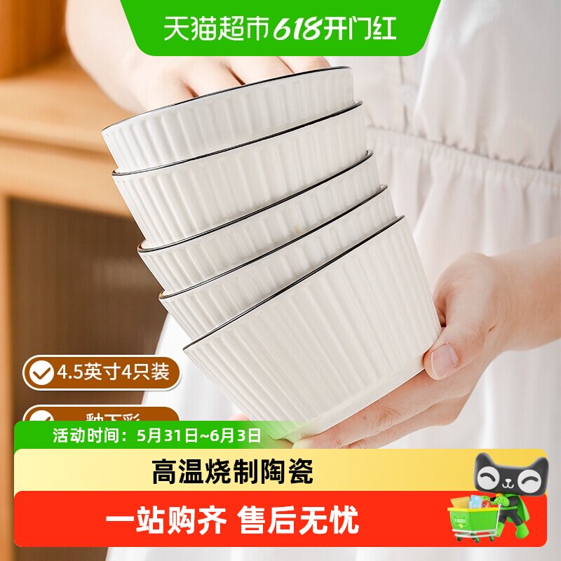 竹木本记陶瓷米饭碗家用小汤碗釉下彩竖纹餐具4.5英寸饭碗