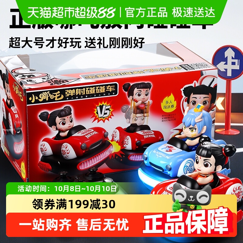 穗迪思新款益智男孩生日遥控车