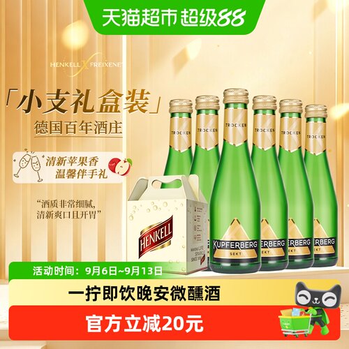 汉凯魔法秀起泡酒礼盒200ml*6