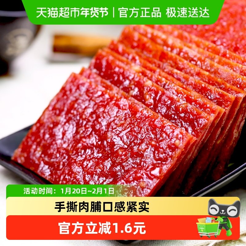 清之坊高蛋白肉脯90g*1包约30小包鸡肉干网红休闲小零食解馋即食,零食/坚果/特产,猪肉类,淘宝优惠券,粉丝福利购,淘宝优惠卷