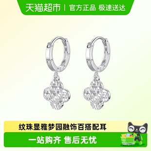 六桂福珠宝PT950铂金四叶草耳环白金耳钉针首饰款 圣诞礼物送女友