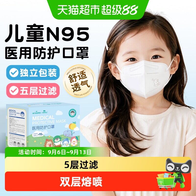 海氏海诺N95医用防护口罩图片