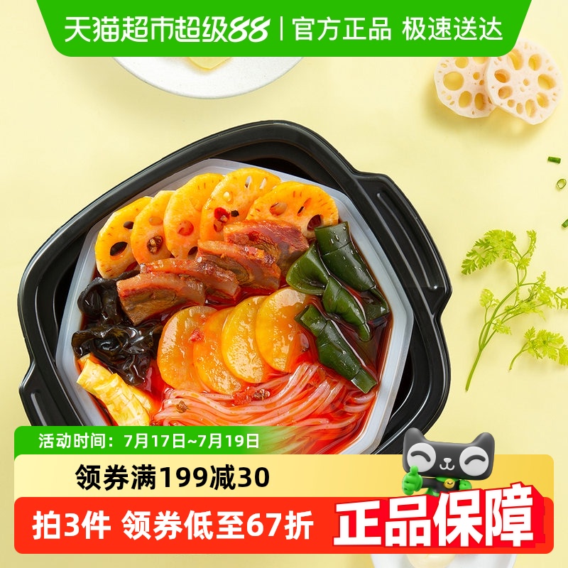 海底捞自热火锅435g×2盒