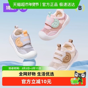 婧麒宝宝学步鞋夏季软底透气机能鞋1到3岁婴儿鞋一阶段男女童鞋子