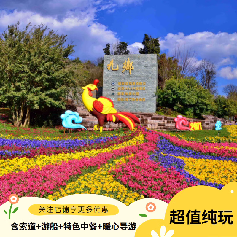 云南昆明周边九乡风景区一日豪华游纯玩0购物0自费含索道特色中餐