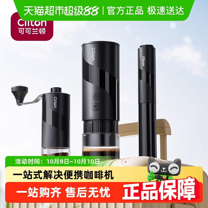Cliton便携意式咖啡机胶囊粉碗