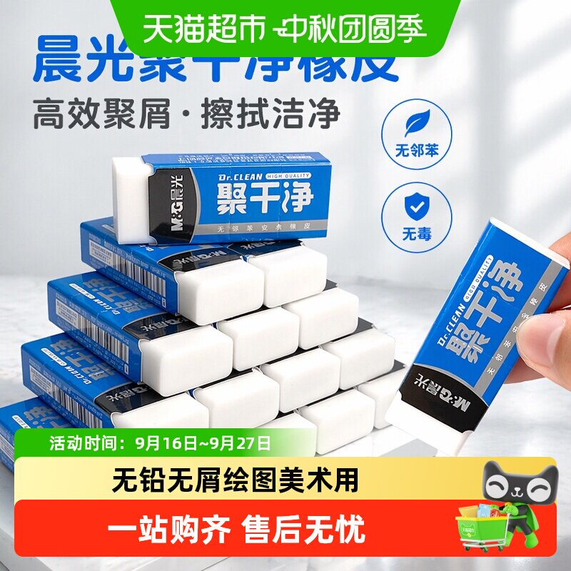 晨光小学生橡皮擦无屑彩铅绘画图片