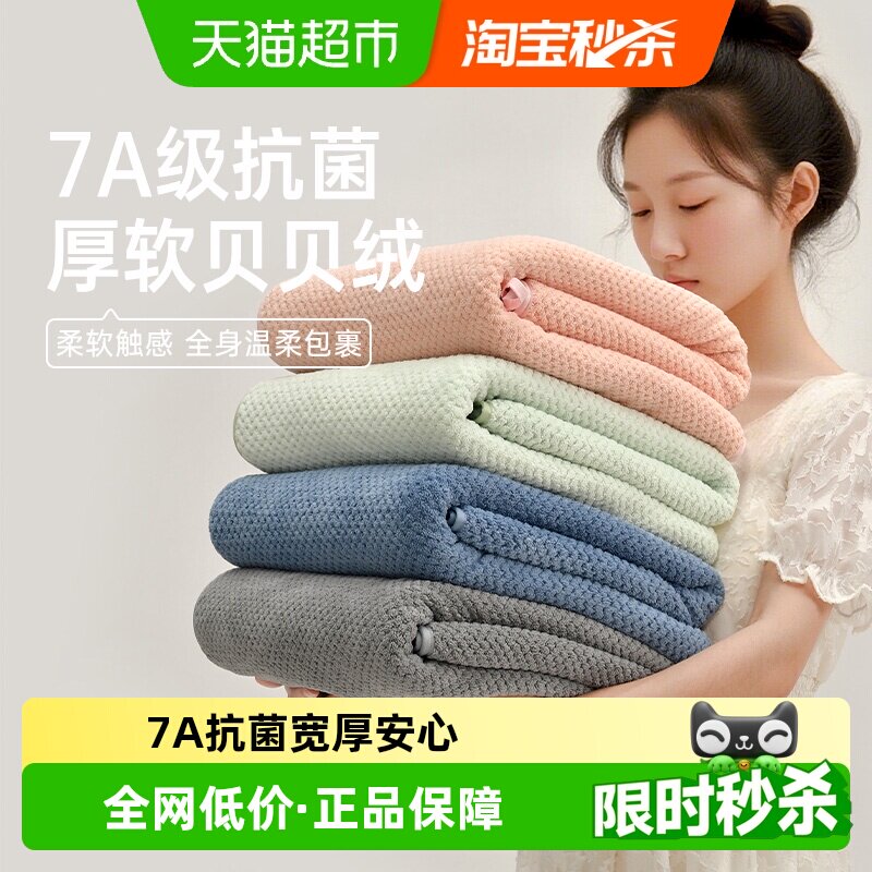 grace洁丽雅7A银离子亲肤浴巾图片
