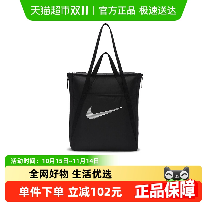 耐克运动单肩包DR7217-010