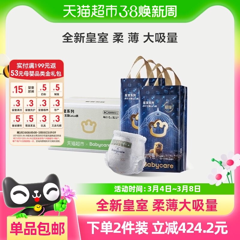 �������Ӽ�Babycare����ʨ�������̿�ʽ��ʪ������������װ2��