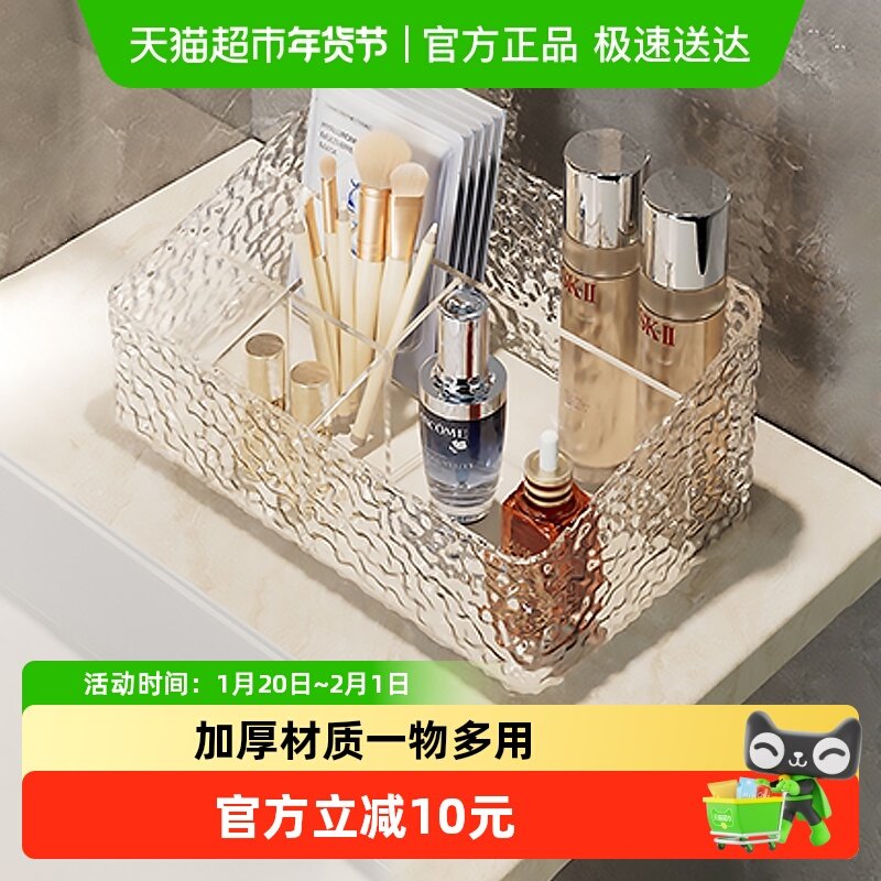 顺丰包邮轻奢化妆品收纳盒桌面梳妆台护肤品高级感亚克力置物架,收纳整理,其他收纳盒,淘宝优惠券,粉丝福利购,淘宝优惠卷