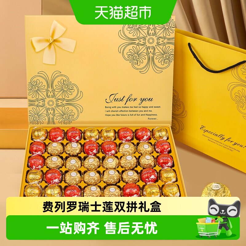 费列罗巧克力瑞士莲双拼礼盒毕业季礼物送小孩生日礼物送女友老婆