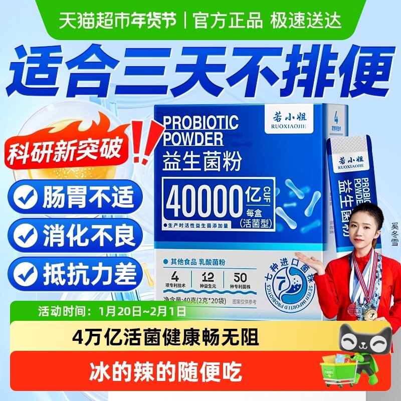 益生菌调理大人成人儿童青少年肠道肠胃便益生元秘女性冻干粉,保健食品/膳食营养补充食品,益生菌,淘宝优惠券,粉丝福利购,淘宝优惠卷