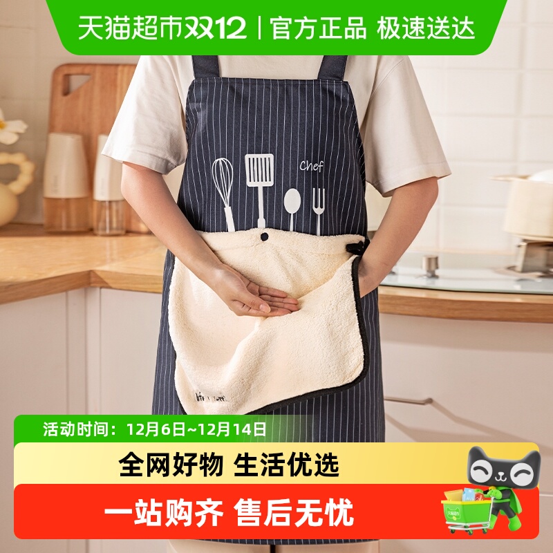 摩登主妇可拆卸围裙厨房家用男款
