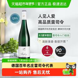 德国进口露森DR.Loosen摩泽尔雷司令半甜白葡萄酒女生甜酒