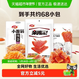 卫龙辣条零食组合小吃豆干782g+80g