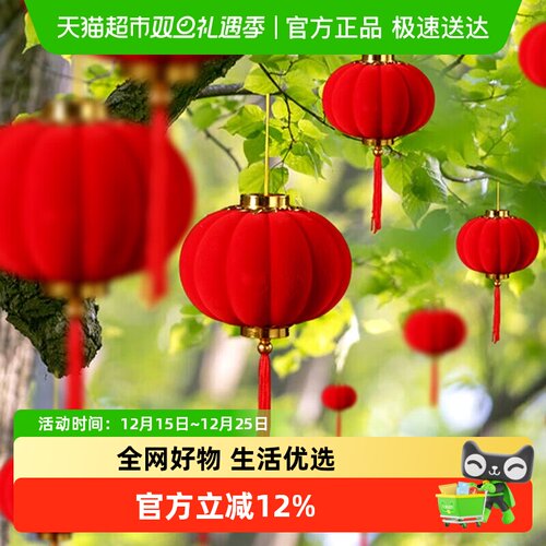 新新精艺元旦新年装饰植绒小灯笼