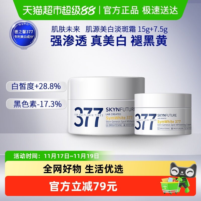 ����δ��377���׵�����˪15g+7.5g��ˮ��ʪ�������������Ļ���Ʒ