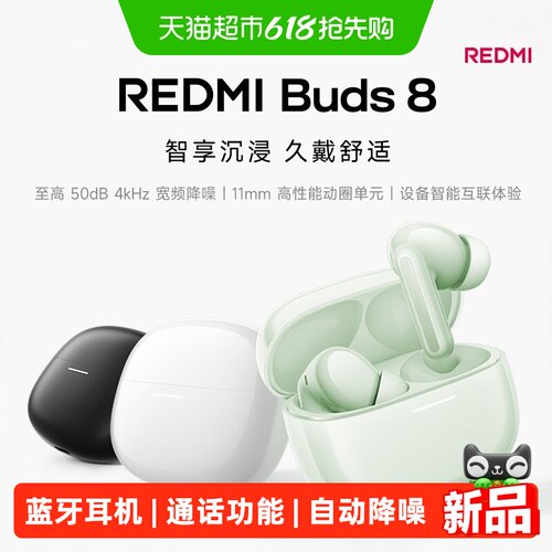 小米红米8蓝牙耳机AI通话降噪