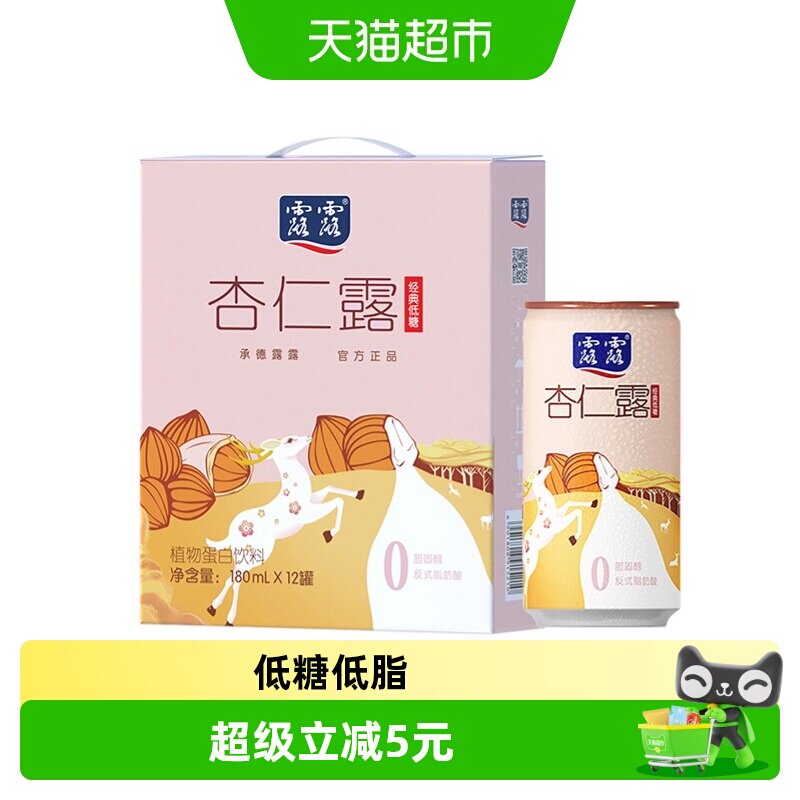 露露低糖杏仁露乳糖不耐唤醒清晨图片