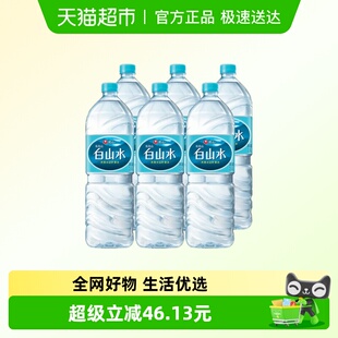 天然矿泉水农心饮用水大容量瓶装 白山水 5箱 6瓶 泡茶水 长白山2L