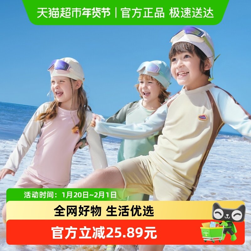 KK树儿童泳衣男童女孩分体长袖游泳衣宝宝海边沙滩防晒泡温泉套装,童装/婴儿装/亲子装,泳衣裤,淘宝优惠券,粉丝福利购,淘宝优惠卷