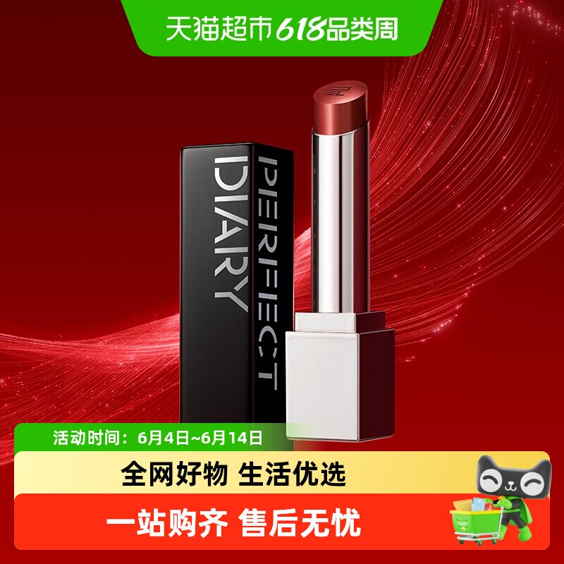完美日记仿生膜精华口红黄皮百搭