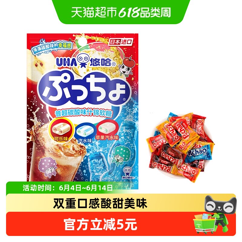 UHA悠哈日本进口普超软糖碳酸味90g*1袋糖果零食夹心橡皮糖