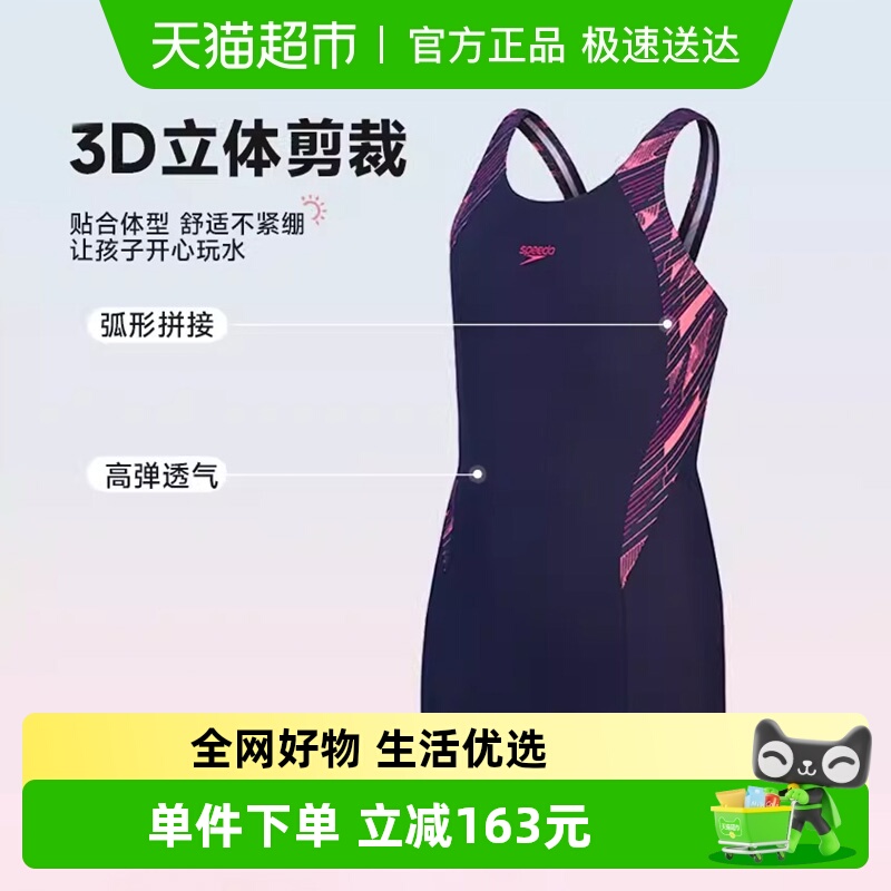 Speedo防晒舒适超仙印花连体泳衣