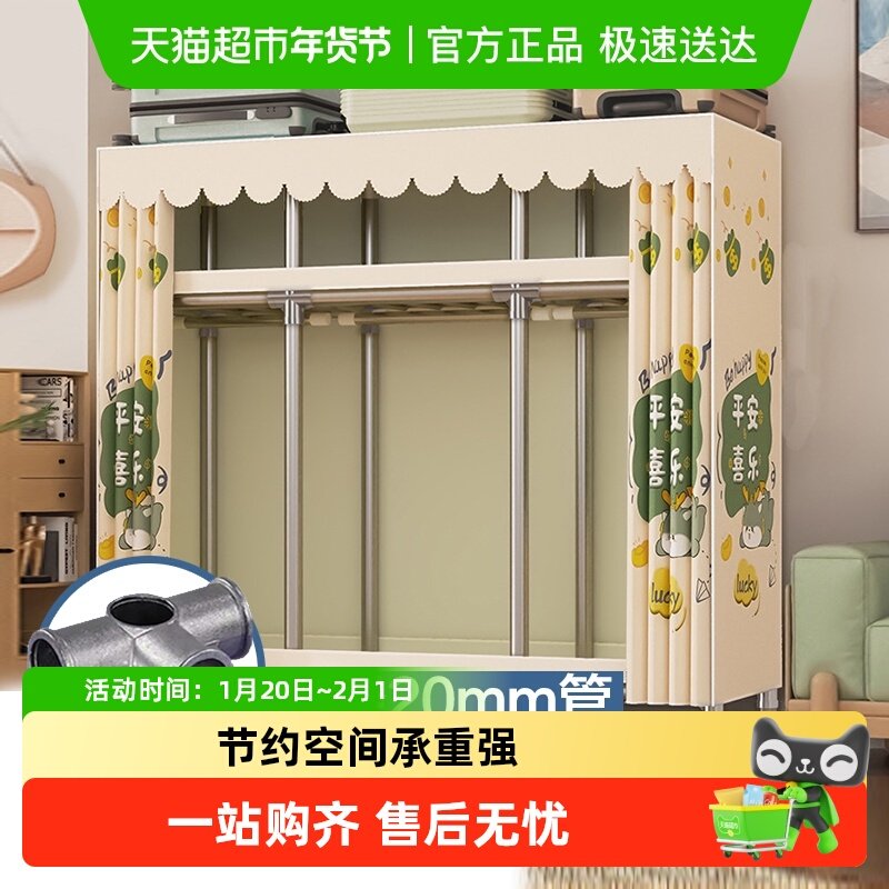 包邮布衣柜家用卧室结实耐用简易小衣柜出租房组装加厚加粗全钢架,收纳整理,衣物收纳柜/简易衣橱,淘宝优惠券,粉丝福利购,淘宝优惠卷