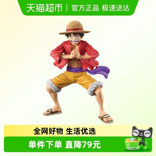 万代海贼王蒙奇·D·眼镜厂