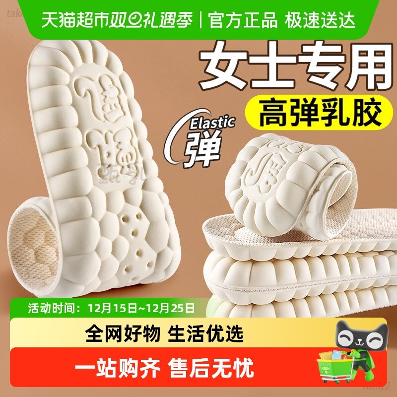 JvBV甄乳天然乳胶鞋垫女款踩屎感