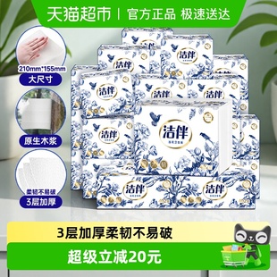 402张 洁伴加韧134抽 20包卫生纸草纸厕纸方包纸 下拉享优惠