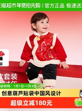 【balaOne】巴拉巴拉童装男童套装女童新中式两件套2025新款春装