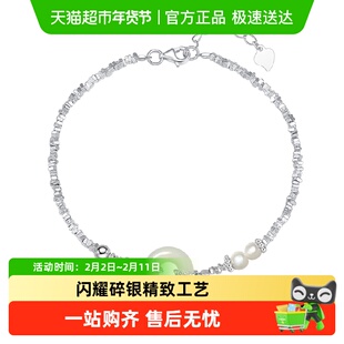 潮宏基倾玉s925银和田玉手链银饰碎银子珍珠国风新中式生日女