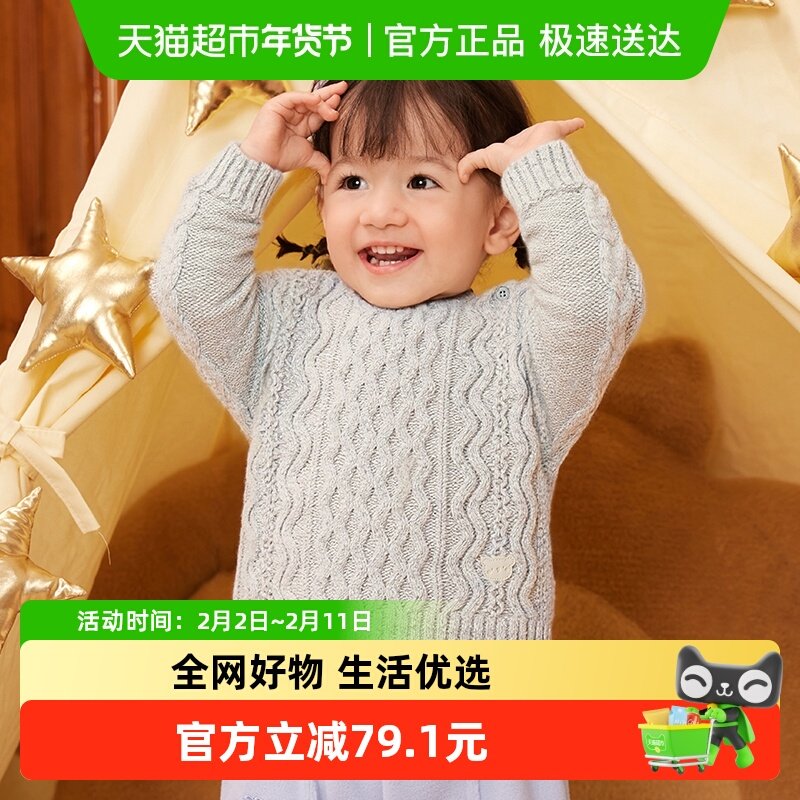 巴拉巴拉balaOne女童毛衣2025冬季新款绞花套头毛衫男宝宝针织衫