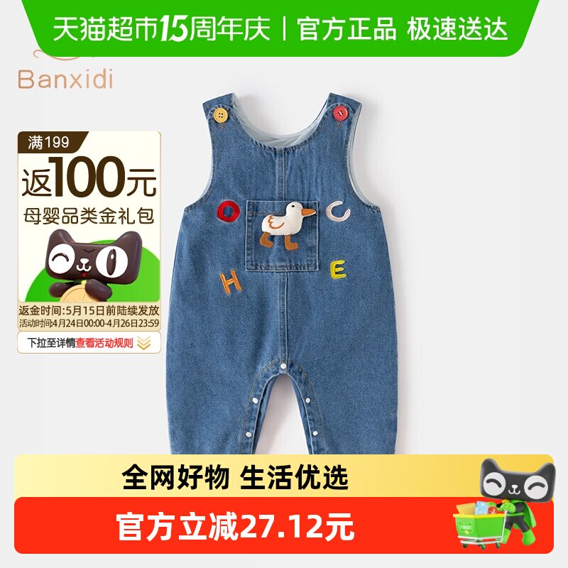 班喜迪婴儿衣服春装婴幼儿连体衣男女宝宝牛仔背带裤春夏卡通哈衣