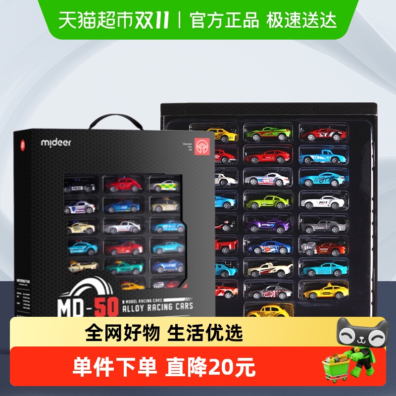 mideer弥鹿合金玩具车工程车套装