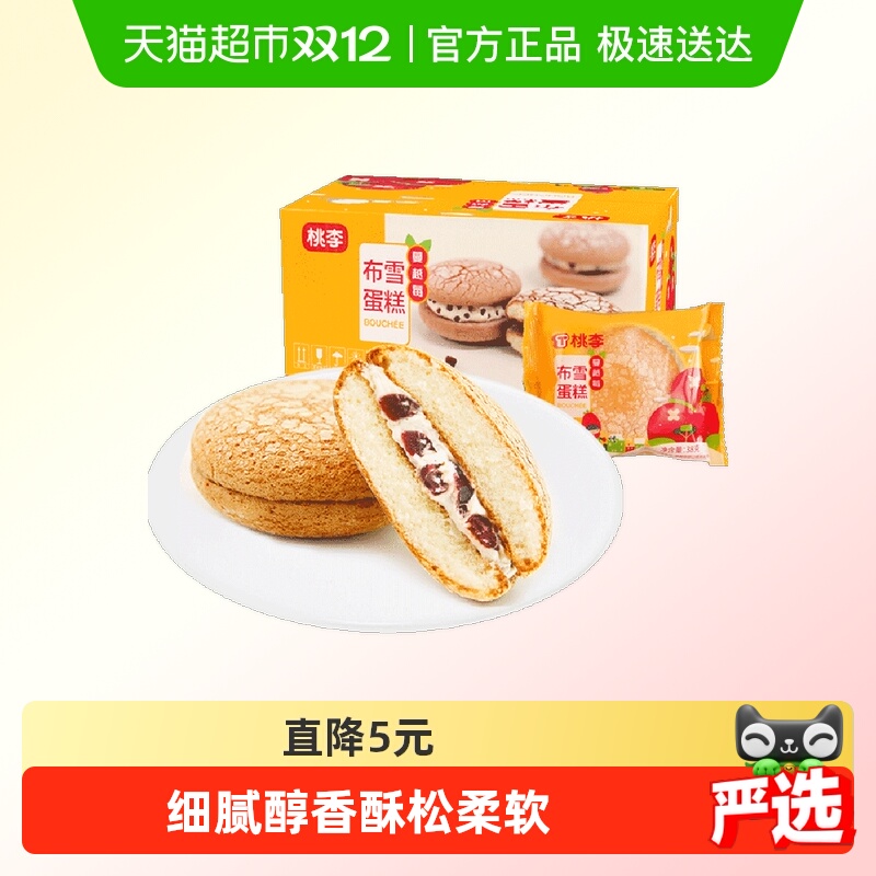 桃李布雪夹心面包蛋糕零食礼盒