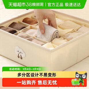 天纵内衣收纳盒袜子裤分格抽屉式贴身家用专儿童布艺文胸整理神器