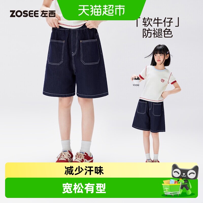 左西女童夏季薄款新款牛仔短裤										