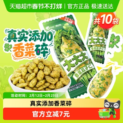 洽洽怪U味大香菜瓜子仁便携小袋