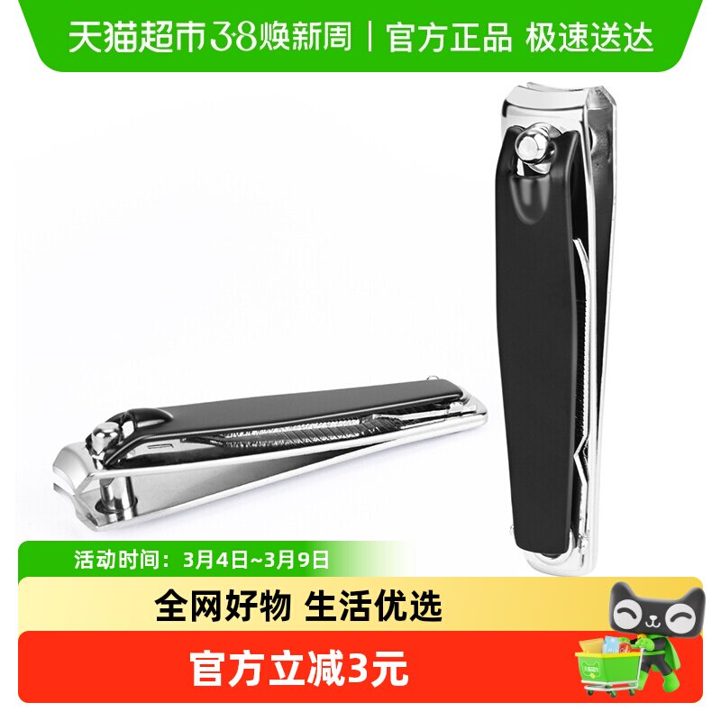 个人护理指甲刀大号平口指甲剪刀斜口嵌脚指甲钳女修甲刀成人家用