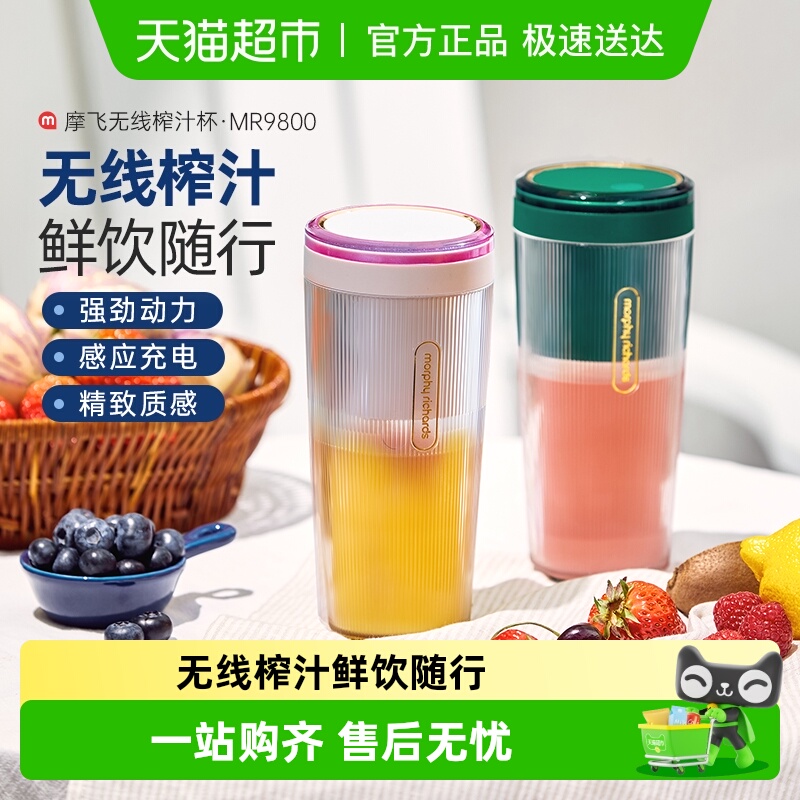 摩飞迷你多功能家用果汁杯小型