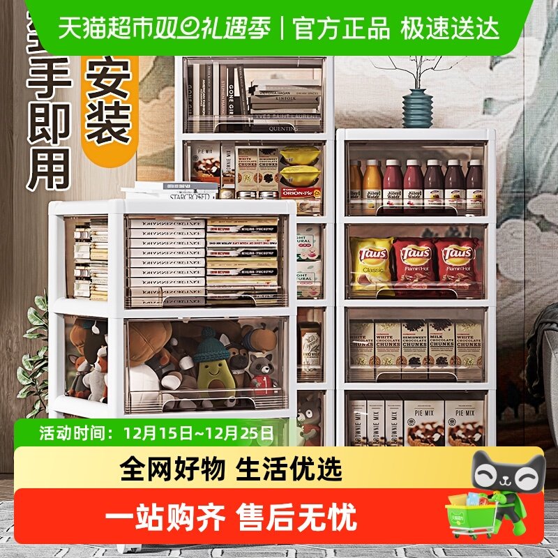 Jeko＆Jeko抽屉式储物柜客厅零食