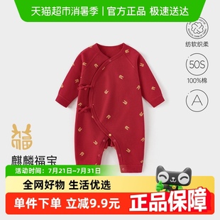 纯棉满月宝宝拜年衣服新生儿哈衣麒麟福宝 babylove婴儿连体衣春季