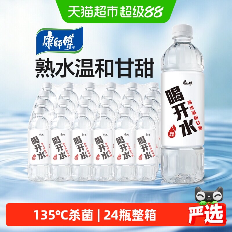 康师傅喝开水会议室550ml*24瓶图片