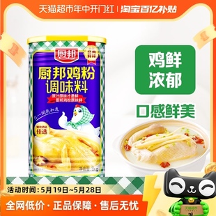 厨邦鸡精鲜浓鸡粉1000g浓香鸡汁调味品炒菜调味料味精家用调料