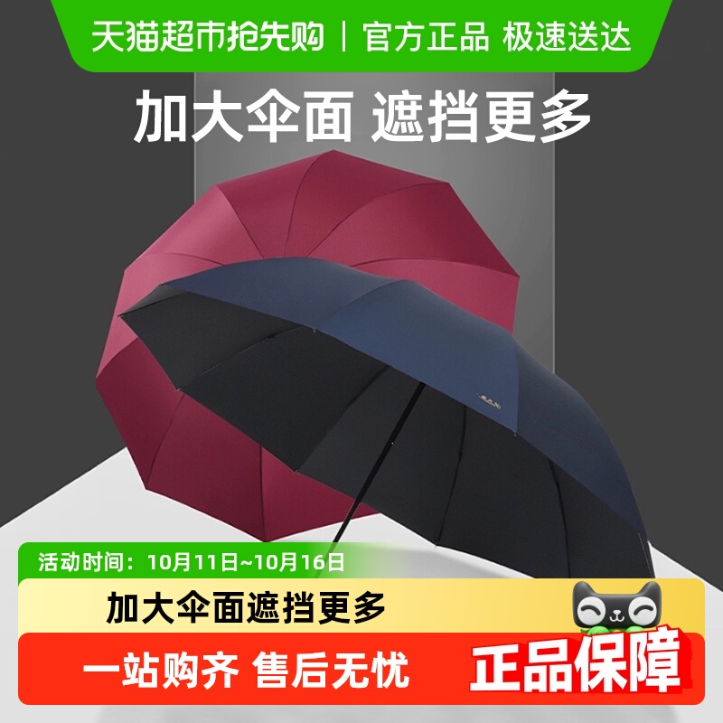 天堂伞雨伞纯色十骨大伞折叠加大加固三折商务双人晴雨两用伞男士
