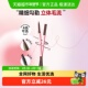 姬芮眉笔细芯睛彩双头眉笔防水防汗不脱色新手友好